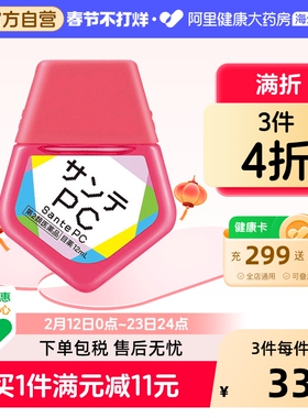 日本参天PC滴眼液 电脑手机防蓝光眼药水代购正品缓解眼疲劳12ml