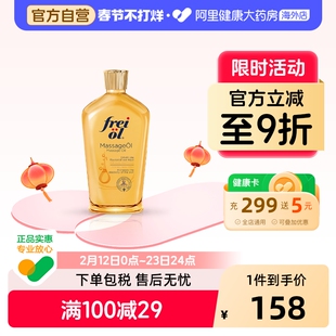 德国FREIOL福来妊娠油保湿滋润准孕妇妊娠按摩油紧致身体油125ml