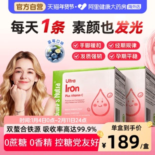 莱思纽卡补铁补血贫血女性孕妇液体条包钙铁锌口服液铁VC30条*2盒