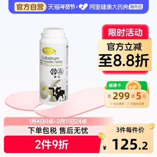 新西兰进口高含量牛初乳片200粒乳清高钙奶片Health Life海斯康宝