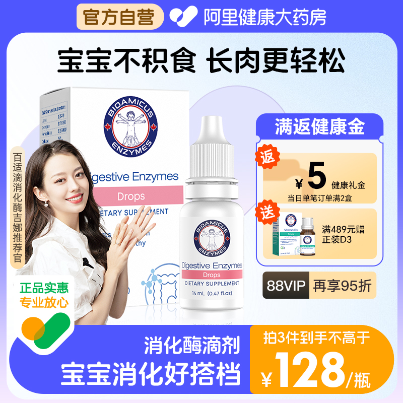 7大酶,助力消化不积食