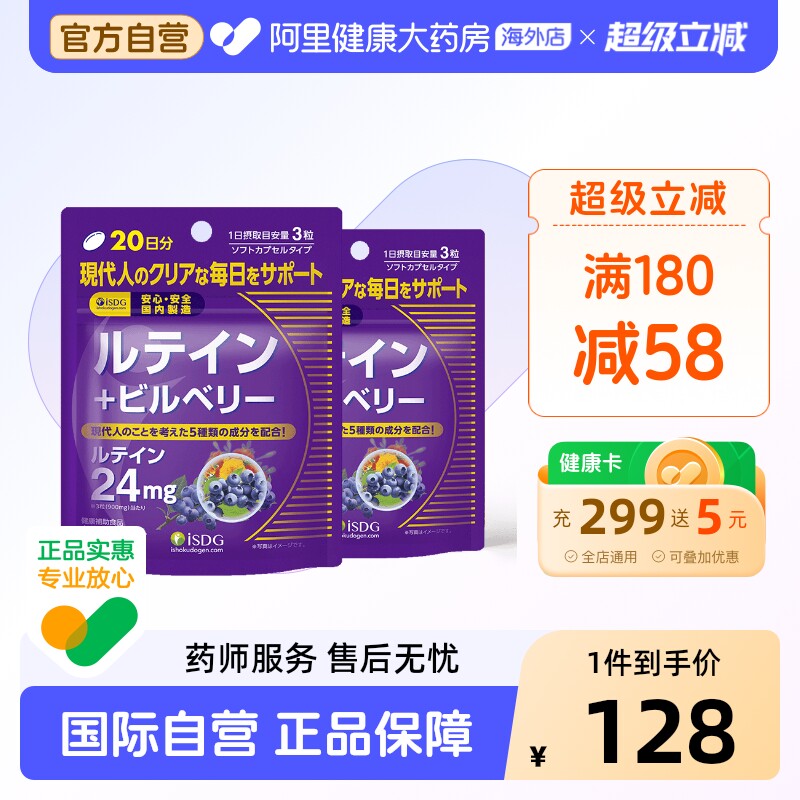 isdg日本万寿菊60粒/袋蓝莓图片