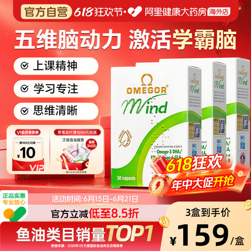 金凯撒巴康鱼油DHA补脑素