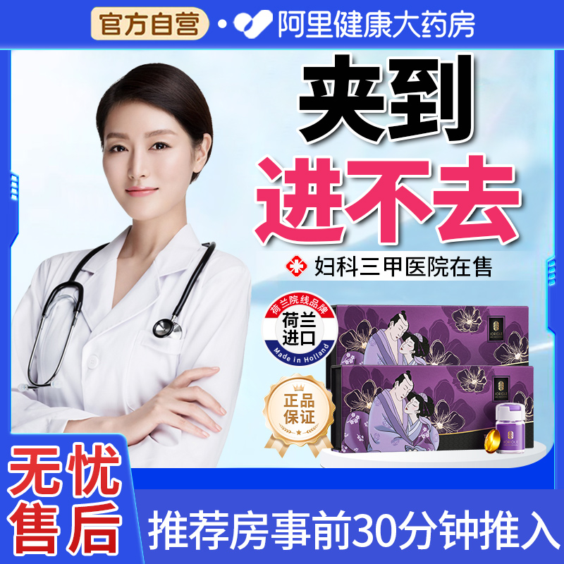 春莺还幼丸私密水润修复凝胶私处护理液乳酸杆菌女性养护阴道养护