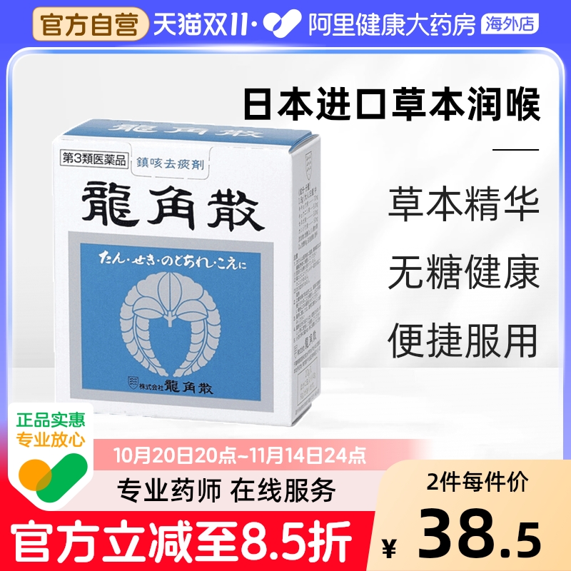 阿里健康官方自营 品质保障