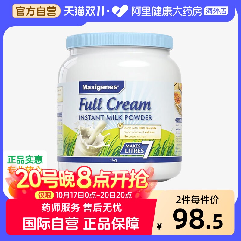 澳洲美可卓蓝胖子全脂脱脂牛奶粉学生成人孕妇高钙成长奶粉1kg