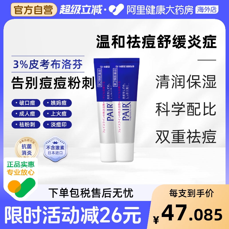 阿里健康官方自营 品质保障