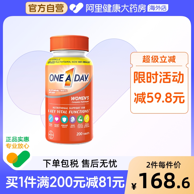 拜耳Oneaday女士维生素小粒装