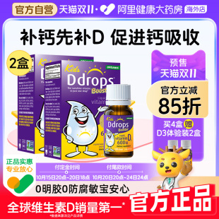 Ddrops滴卓思婴幼儿童宝宝复合维生素D3滴剂vd3液体补钙1岁 18岁