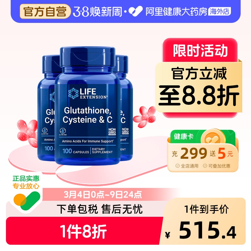 沿寿谷胱甘肽胶原蛋白抗糖变白丸淡斑去黄内服调理全身白3瓶装