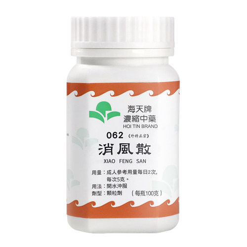 海天牌消风散100g中成药正品纯中药皮肤瘙痒皮疹风疹湿疹开水冲服