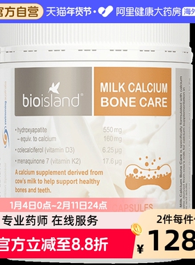 澳洲bio island佰澳朗德液体牛乳钙胶囊150粒成人中老年孕妇补钙