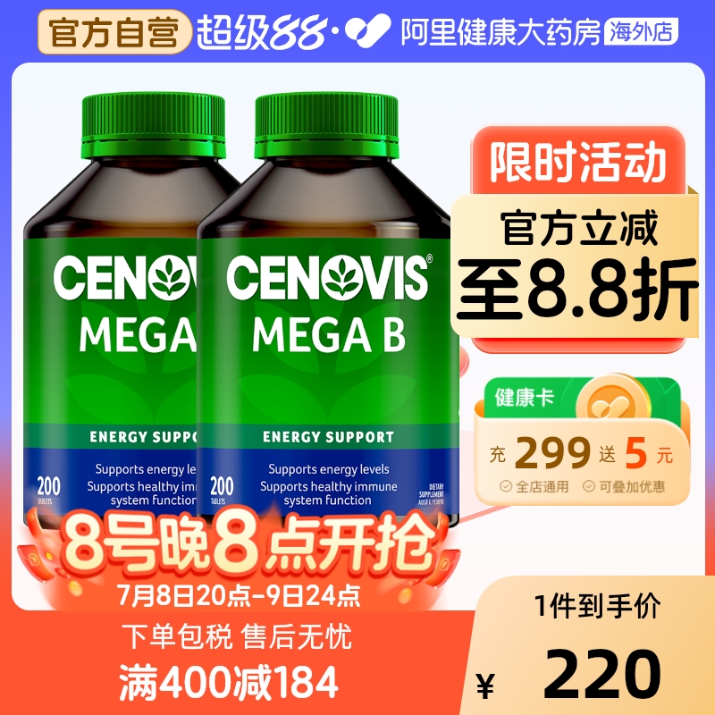 Cenovis复合维生素维生素b族