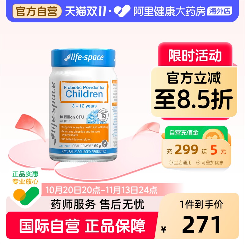 澳洲lifespace儿童益生菌粉3-12岁宝宝调理肠胃挑食
