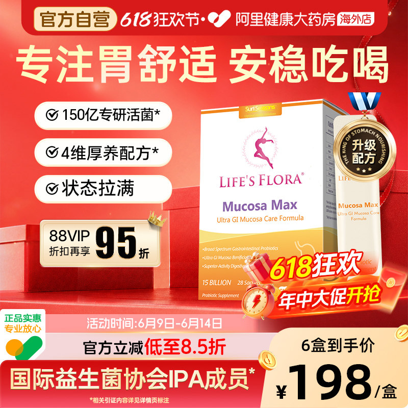 舒伯特金护卫益生菌养胃粉养护胃黏膜罗伊氏乳杆菌成人进口消化酶