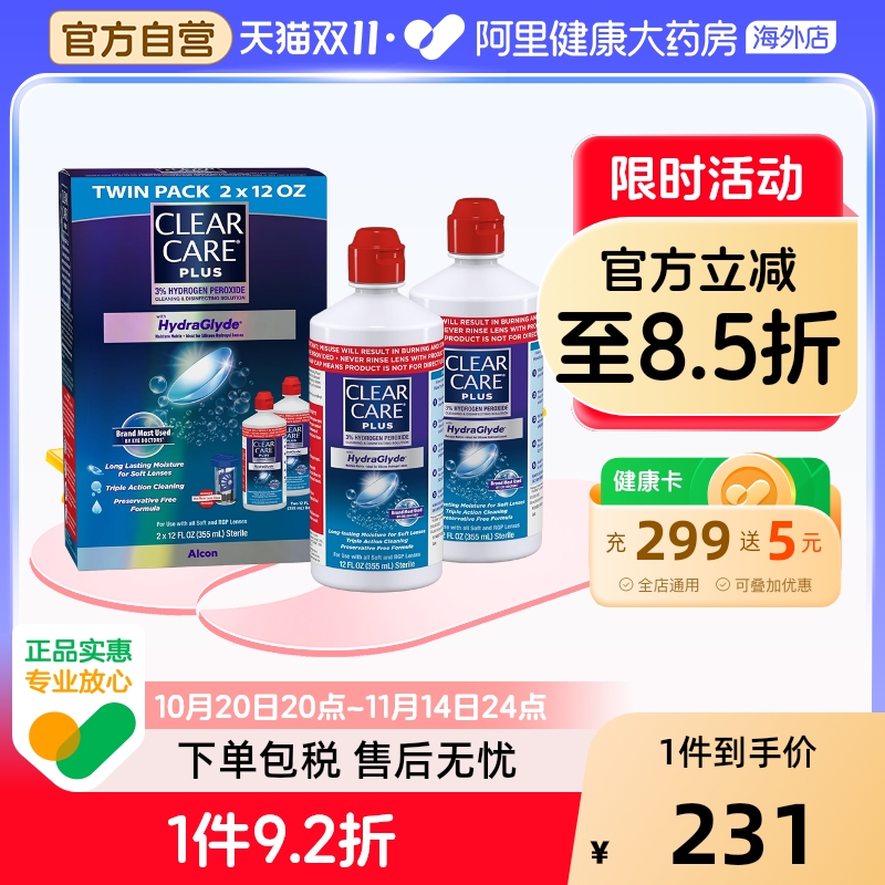 美国Clear Care plus爱尔康蓝澈双氧水OK镜隐形眼镜护理液355ml*2