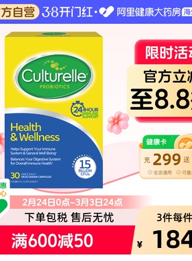 美国Culturelle康萃乐成人HW消化免疫双效LGG益生菌30粒调理肠胃