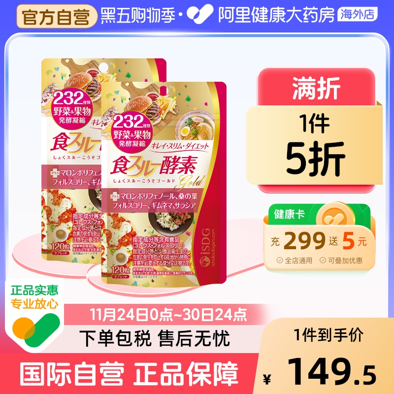 黄金diet酵素232种植物果蔬