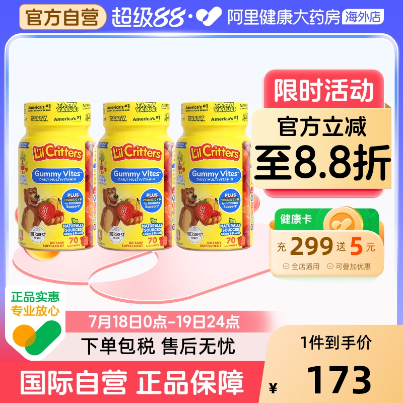 美国丽贵多种维生素矿物质