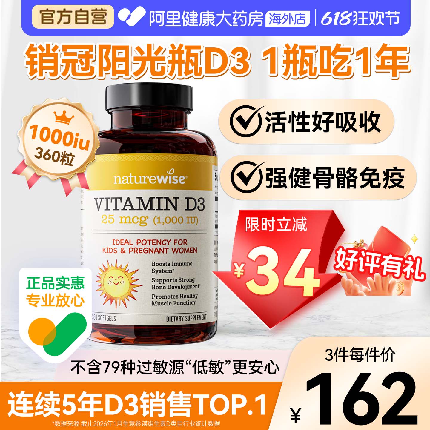 naturewise儿童宝宝维生素d3滴剂1000iu软胶囊型nw阳光瓶vd3360粒