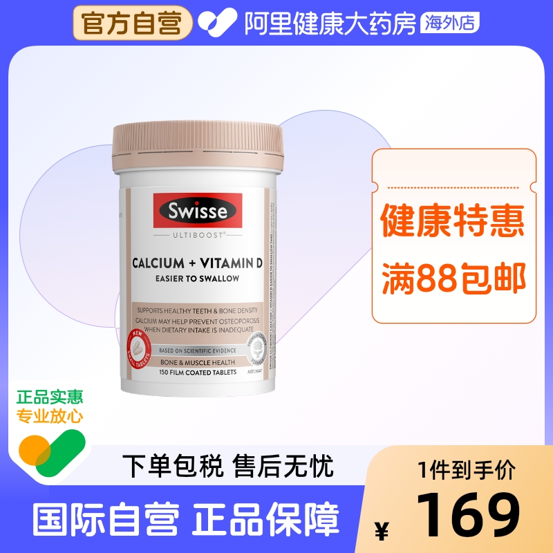 Swisse柠檬酸钙迷你片150片