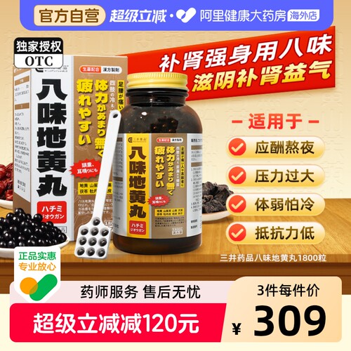 腰膝酸软 尿频尿急 易疲劳