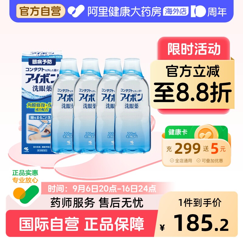 小林制药小林洗眼液眼药2-3度原装日本进口眼睛药水眼药水