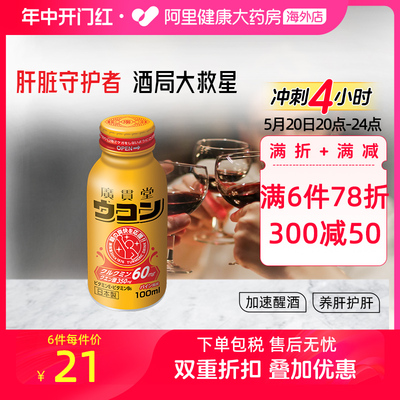 进口姜黄饮养肝护肝快醒酒解酒