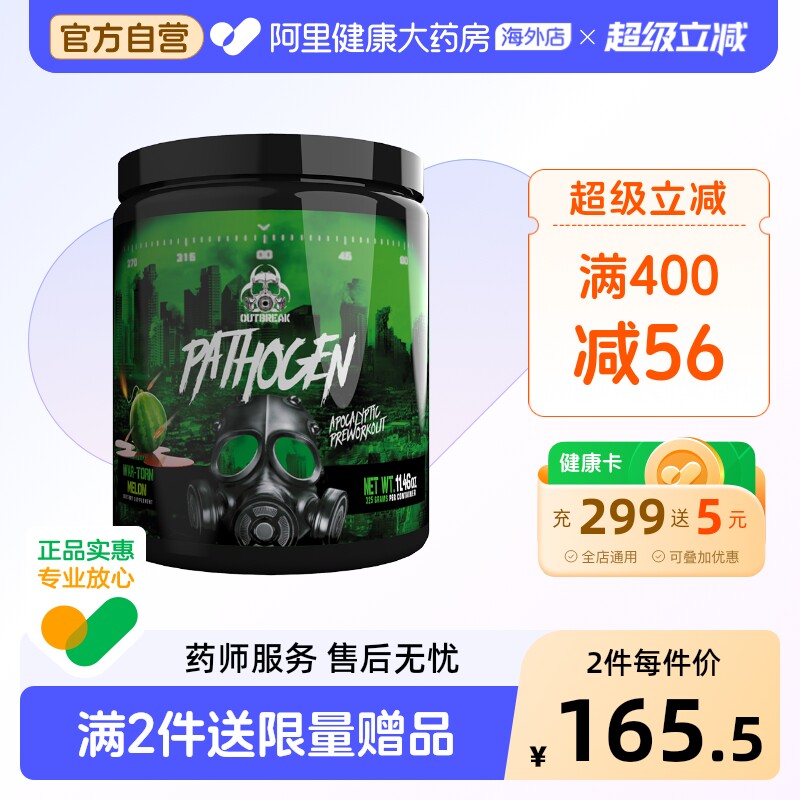 美国Outbreak病原体氮泵高性能增肌健身提升爆发力C4N1眼镜蛇氮泵 - 实物图