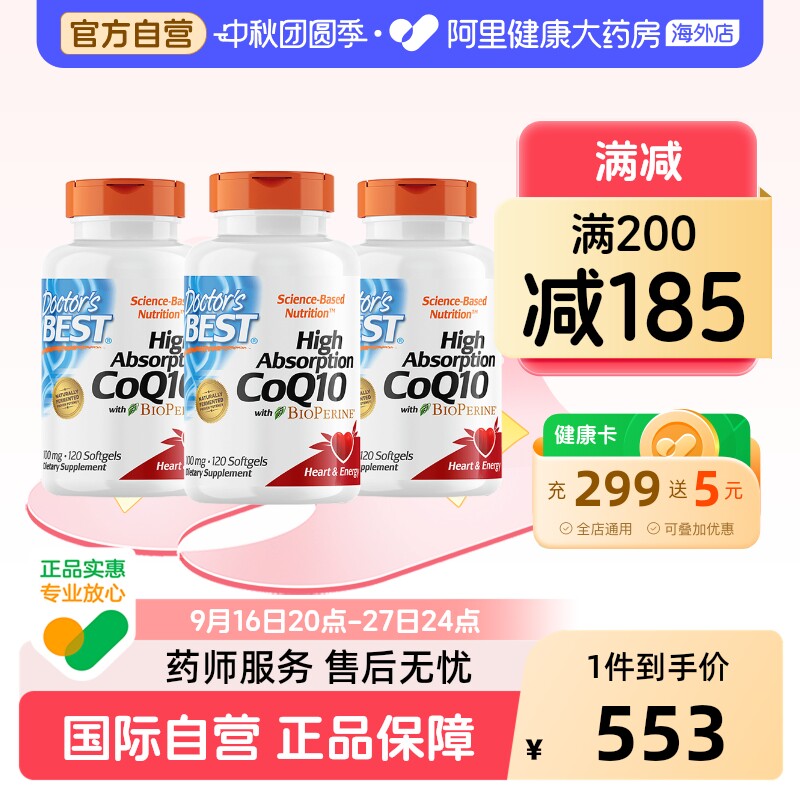 金达威多特倍斯美国进口q10辅酶1图片