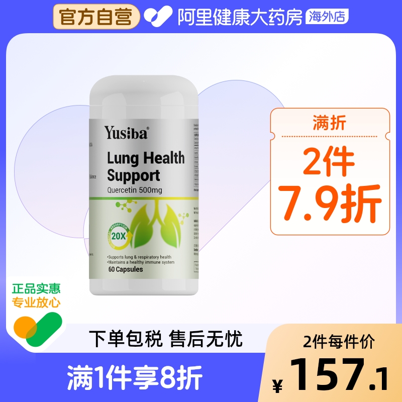 yusiba御仕葆灵芝槲皮素