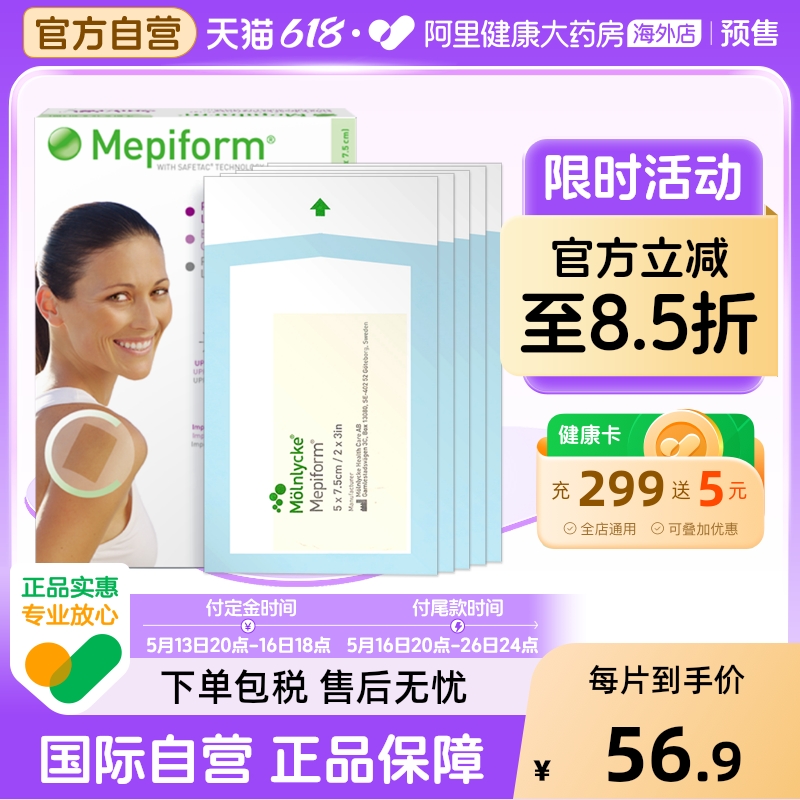 īƤMepiform̺˫Ƥӡͪ5Ƭװ250.33Ԫ