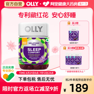 OLLY藏红花睡眠舒缓压力情绪非褪黑素助睡眠软糖40粒