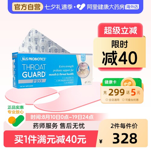 BLIS K12儿童口腔益生菌含片PRO版唾液链球菌增强抵抗力保护咽喉