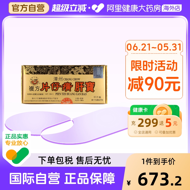 因海关政策要求，每人每周仅能购买1件