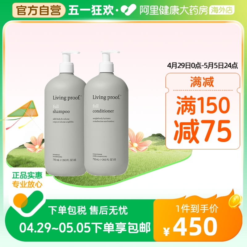 Living Proof无硅油洗发水修护头发护发丰盈蓬松控油护发素710ml-封面