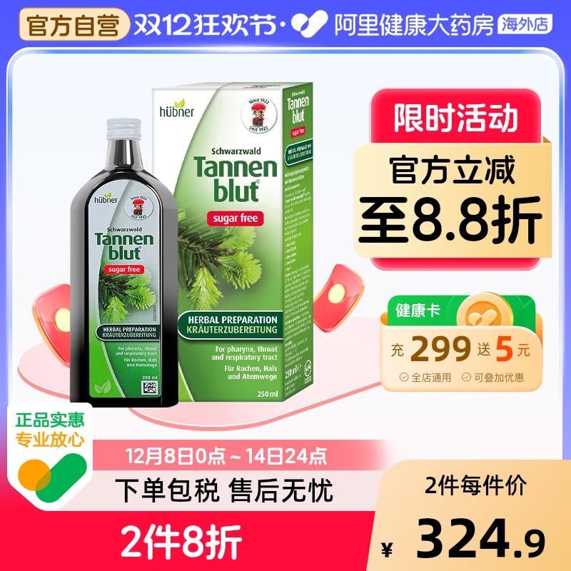 郝柏娜草本肺部保养液无糖250ml