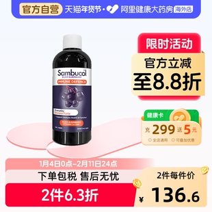澳洲Sambucol黑接骨木莓补充维生素VC+锌免疫力糖浆250ml家庭装