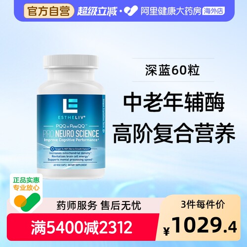 ESTHELIV研生之力深蓝中老年