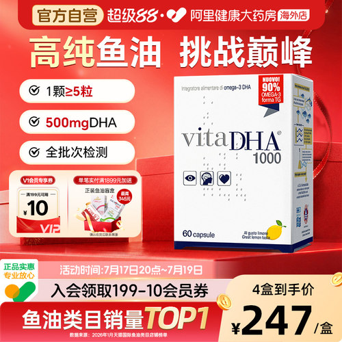 金凯撒DHA1000鱼油5倍脑黄金