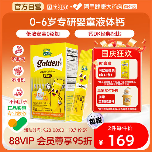 迪巧小黄条液体钙D3K2钙10mg20条