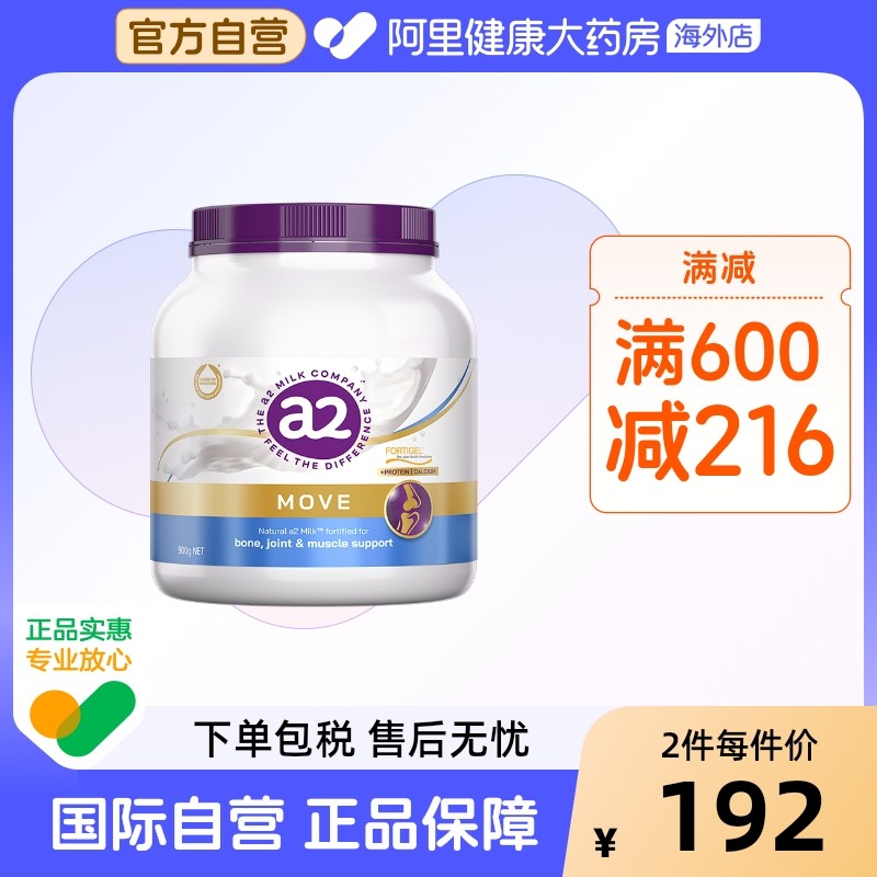 澳洲a2紫吨吨骨胶原蛋白肽成人奶粉全家营养A2蛋白质高钙