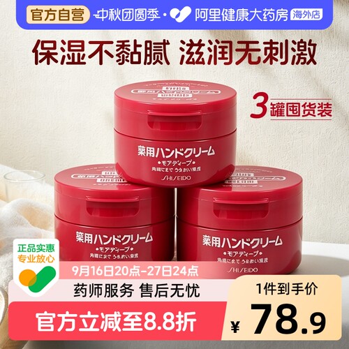 美润尿素护手霜防干裂日本红罐
