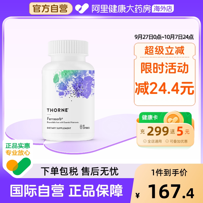 特有专利双甘氨酸补铁胶囊