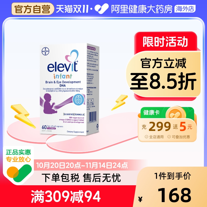 Elevit爱乐维婴幼儿DHA海藻油
