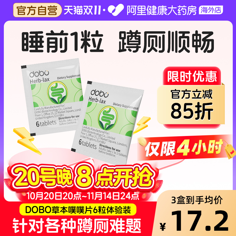 【旅行·出差·出游】噗噗片6粒