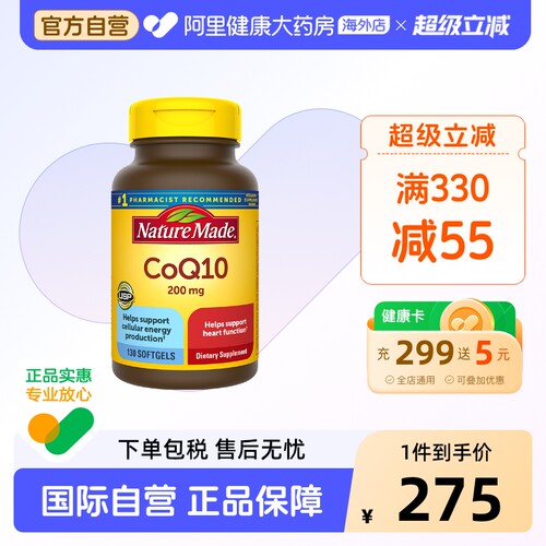 天维美辅酶Q10高含量130粒