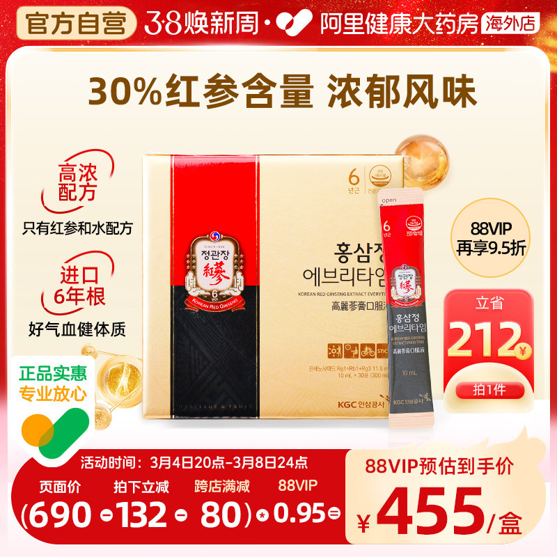 韩国正官庄6年根高丽参ET红参浓缩液补气血人参滋补礼盒至26年7月