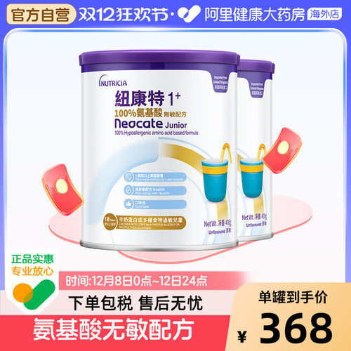 英国氨基酸配方粉Neocate/纽康特