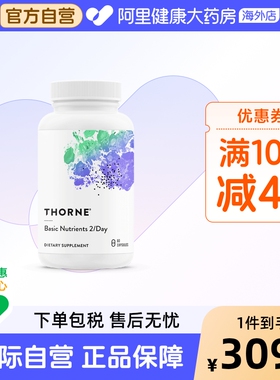 Thorne悦恩26种营养素片维生素b族维D维E甲钴胺补钙镁锌复合胶囊